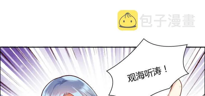 75话 千悲？谦卑？ 第8页