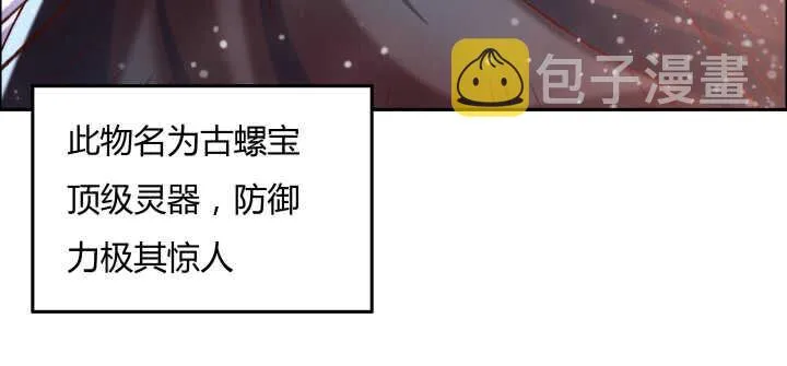 75话 千悲？谦卑？ 第11页