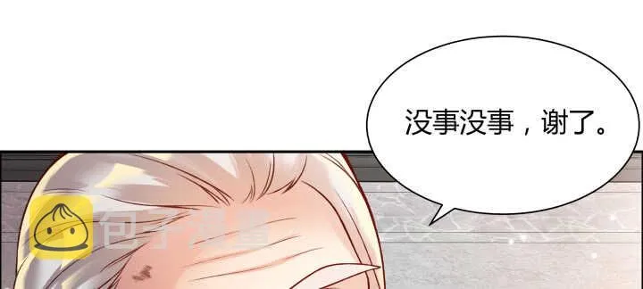 75话 千悲？谦卑？ 第33页