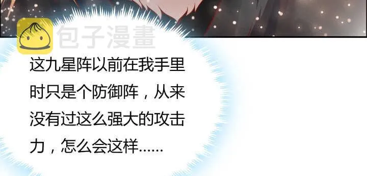75话 千悲？谦卑？ 第35页