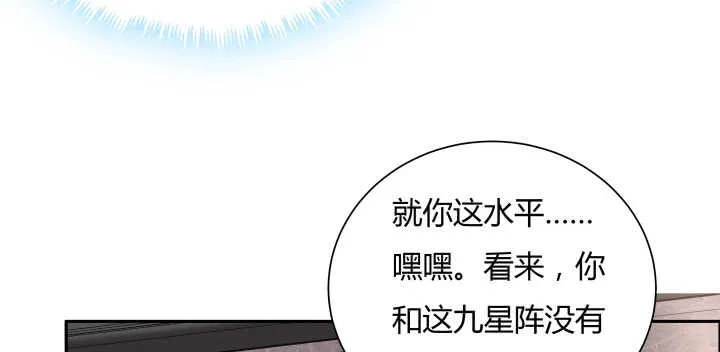 75话 千悲？谦卑？ 第36页