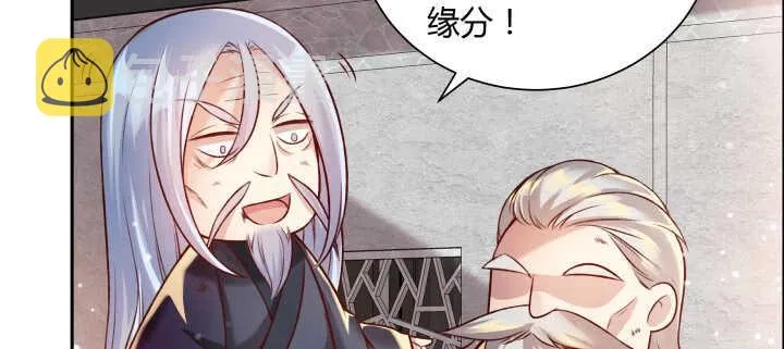75话 千悲？谦卑？ 第37页