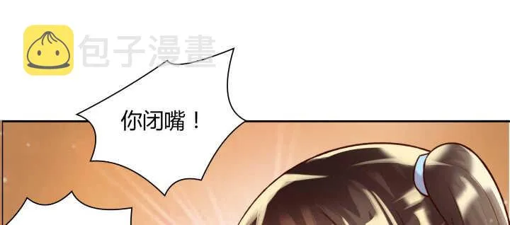 75话 千悲？谦卑？ 第39页