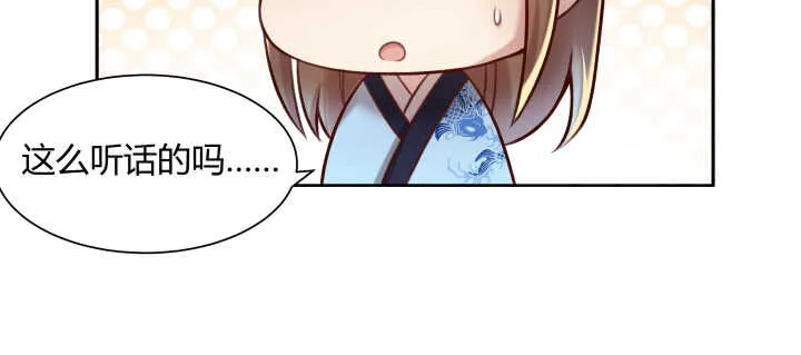 75话 千悲？谦卑？ 第44页