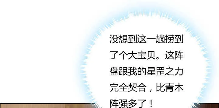 75话 千悲？谦卑？ 第48页