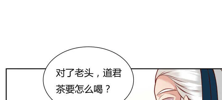 75话 千悲？谦卑？ 第51页