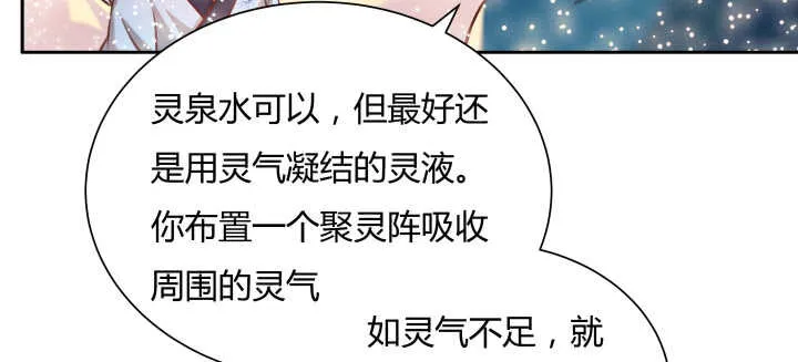 75话 千悲？谦卑？ 第53页