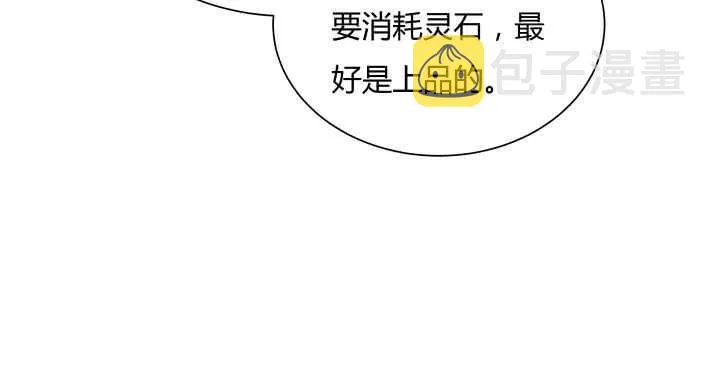 75话 千悲？谦卑？ 第54页