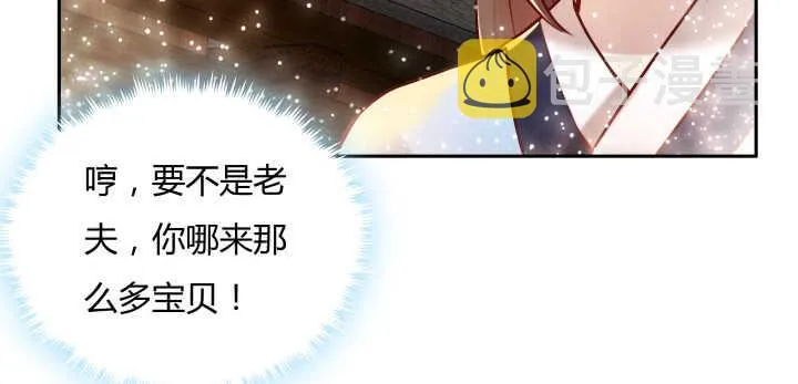75话 千悲？谦卑？ 第57页