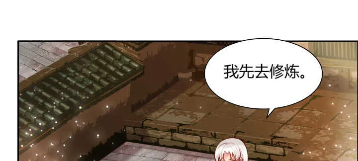 75话 千悲？谦卑？ 第64页