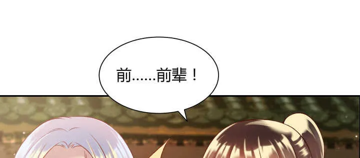 75话 千悲？谦卑？ 第70页
