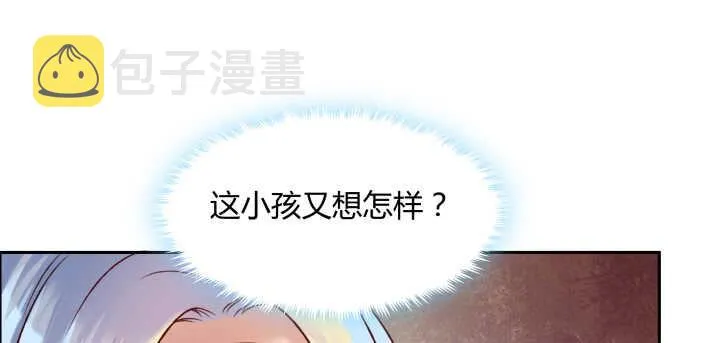 75话 千悲？谦卑？ 第73页