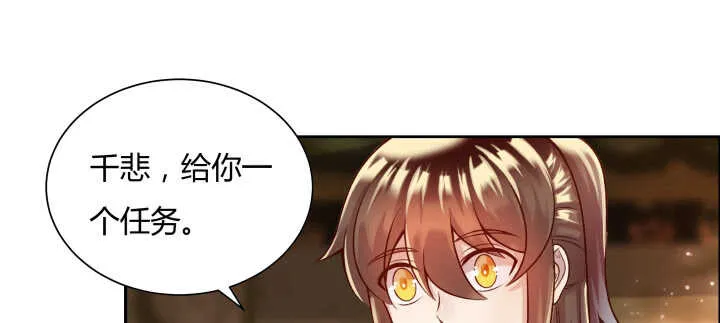 75话 千悲？谦卑？ 第79页