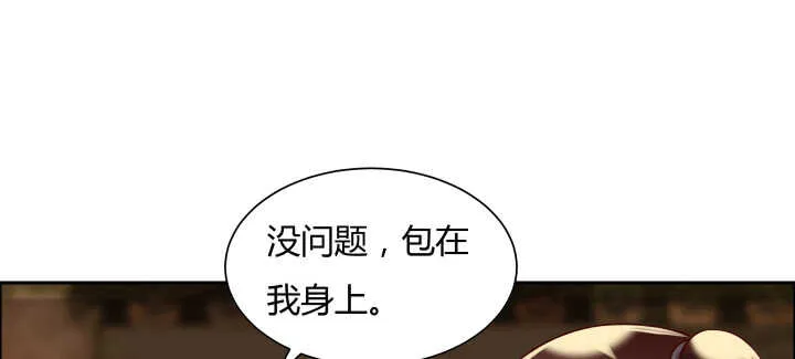 75话 千悲？谦卑？ 第82页