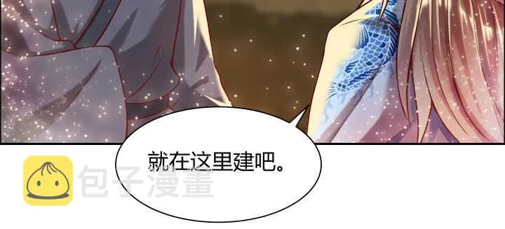 75话 千悲？谦卑？ 第84页