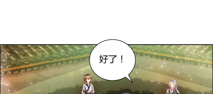 75话 千悲？谦卑？ 第87页