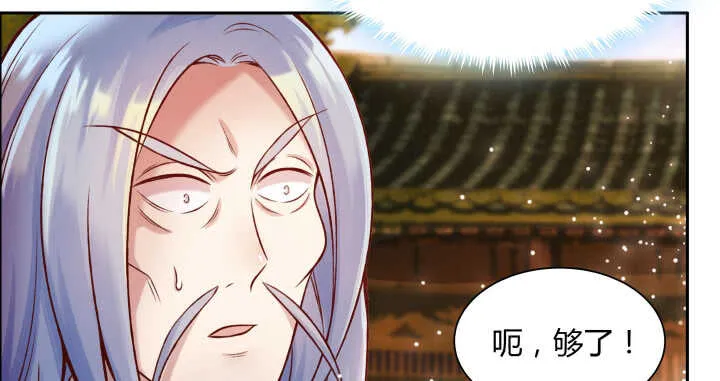 75话 千悲？谦卑？ 第93页