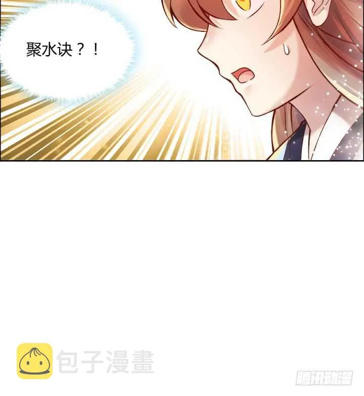 75话 千悲？谦卑？ 第103页
