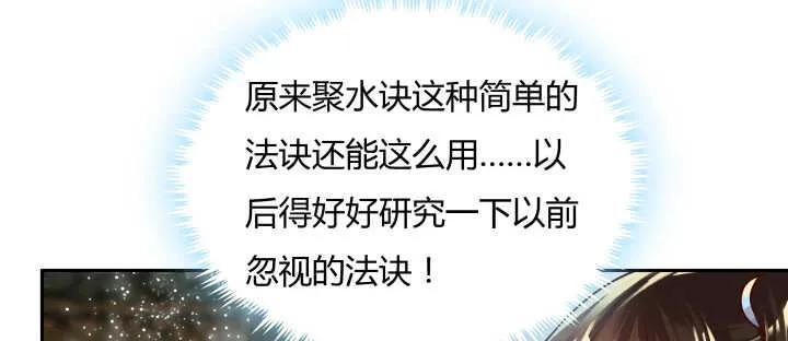 76话 道君茶 第11页