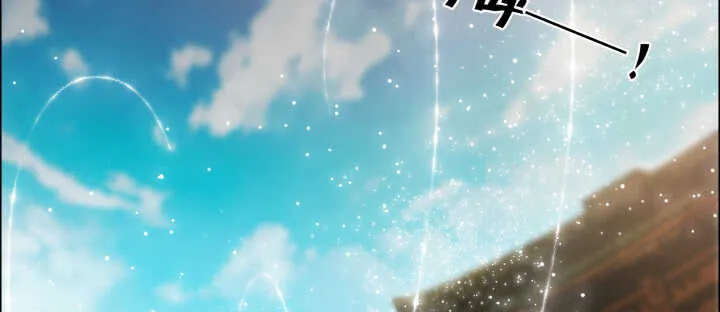 76话 道君茶 第17页