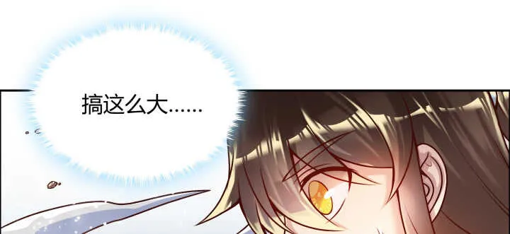76话 道君茶 第20页
