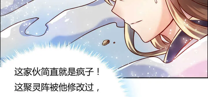 76话 道君茶 第21页