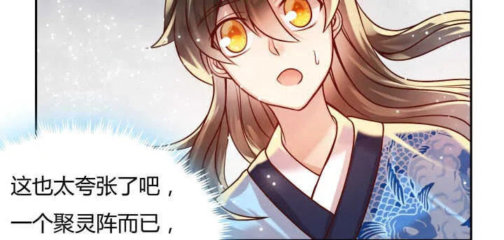 76话 道君茶 第25页