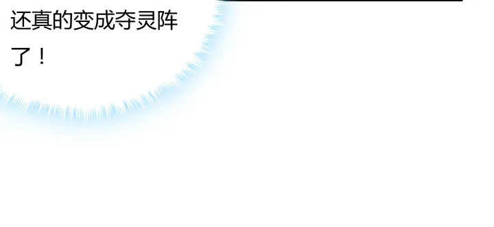 76话 道君茶 第26页