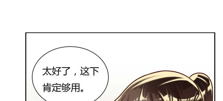 76话 道君茶 第36页