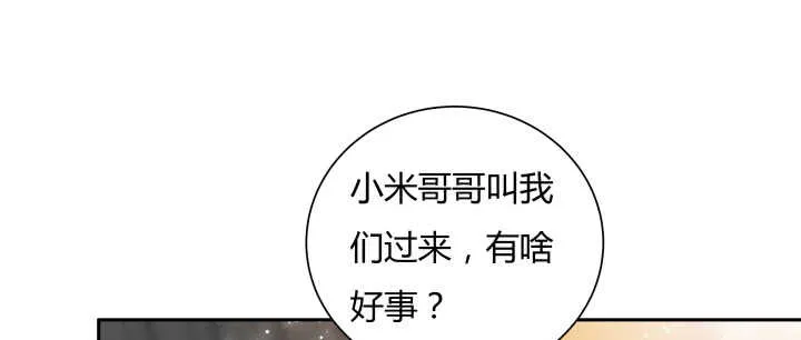 76话 道君茶 第41页