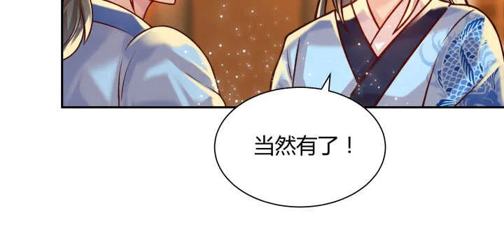 76话 道君茶 第43页