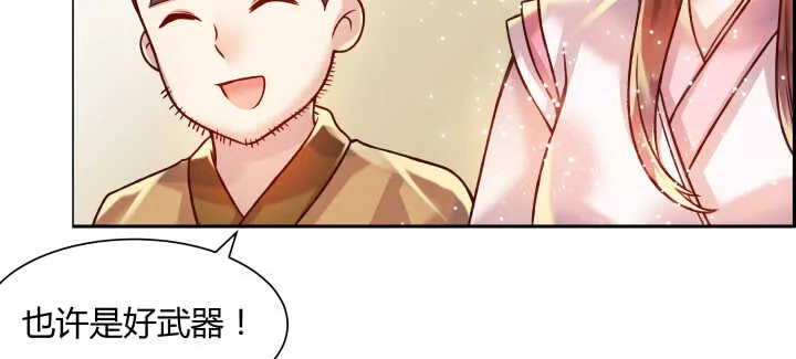 76话 道君茶 第46页