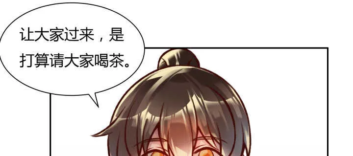 76话 道君茶 第50页
