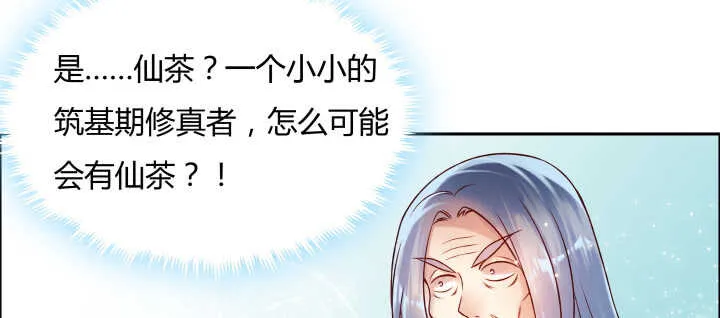 76话 道君茶 第62页