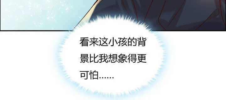 76话 道君茶 第64页