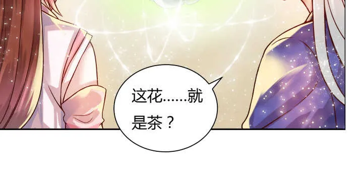 76话 道君茶 第67页
