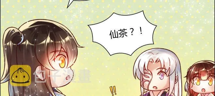 76话 道君茶 第69页