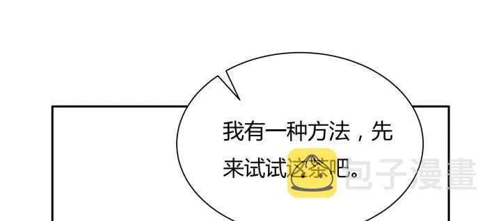 76话 道君茶 第71页