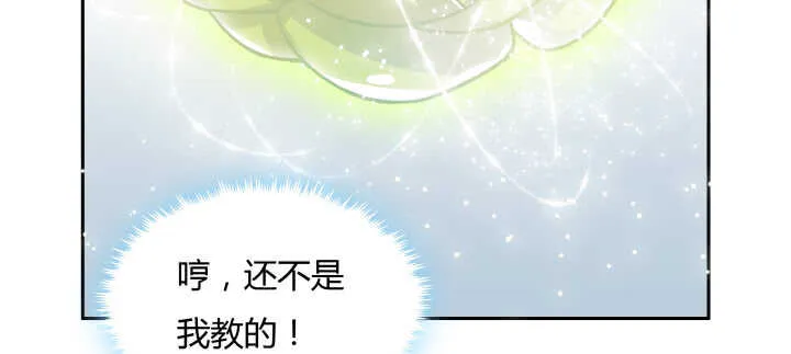 76话 道君茶 第73页
