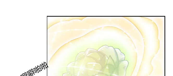 76话 道君茶 第77页