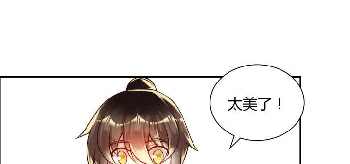 76话 道君茶 第82页