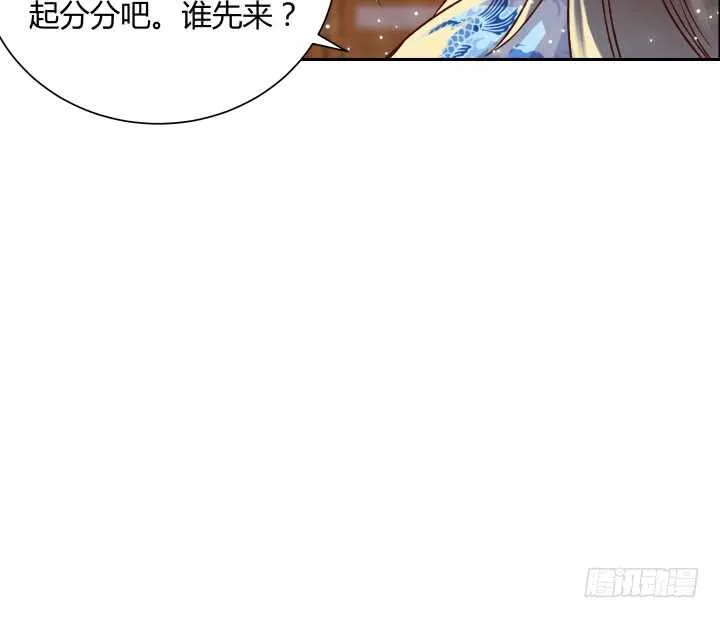 76话 道君茶 第87页