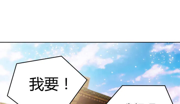 77话 喝茶也能醉？ 第2页