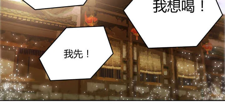77话 喝茶也能醉？ 第3页