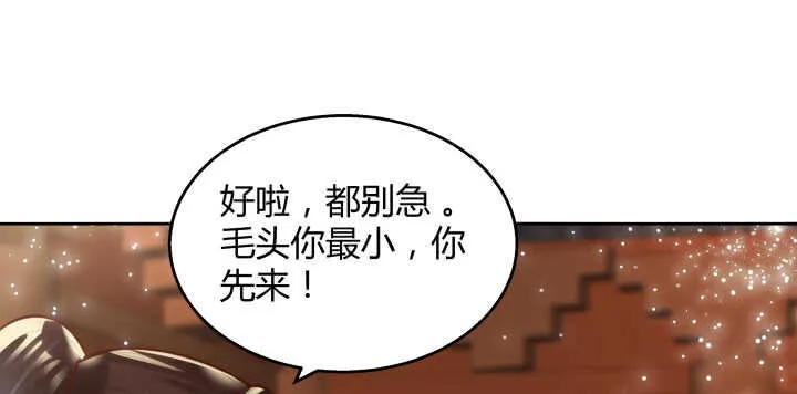 77话 喝茶也能醉？ 第4页