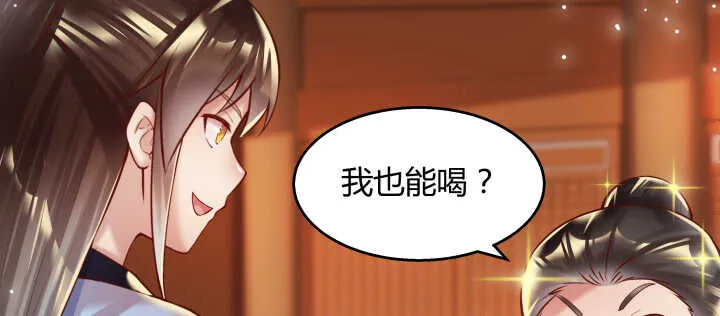 77话 喝茶也能醉？ 第5页