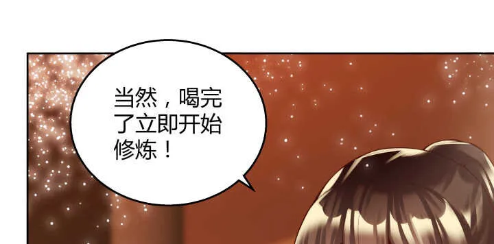 77话 喝茶也能醉？ 第7页
