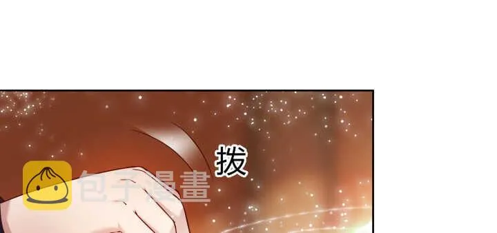 77话 喝茶也能醉？ 第12页