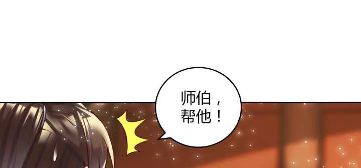 77话 喝茶也能醉？ 第16页