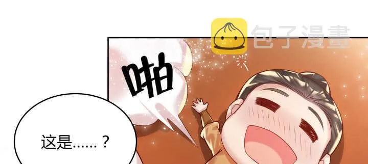 77话 喝茶也能醉？ 第27页